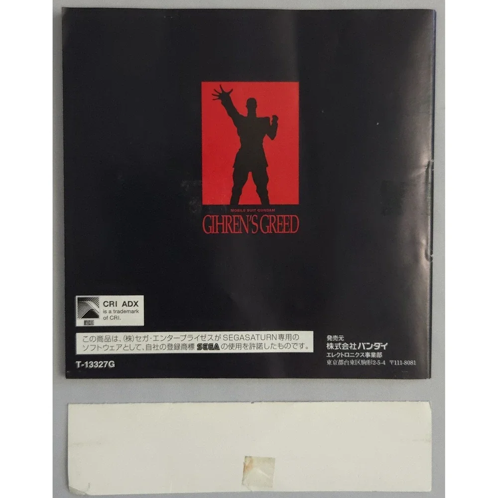 Bandai Namco command one